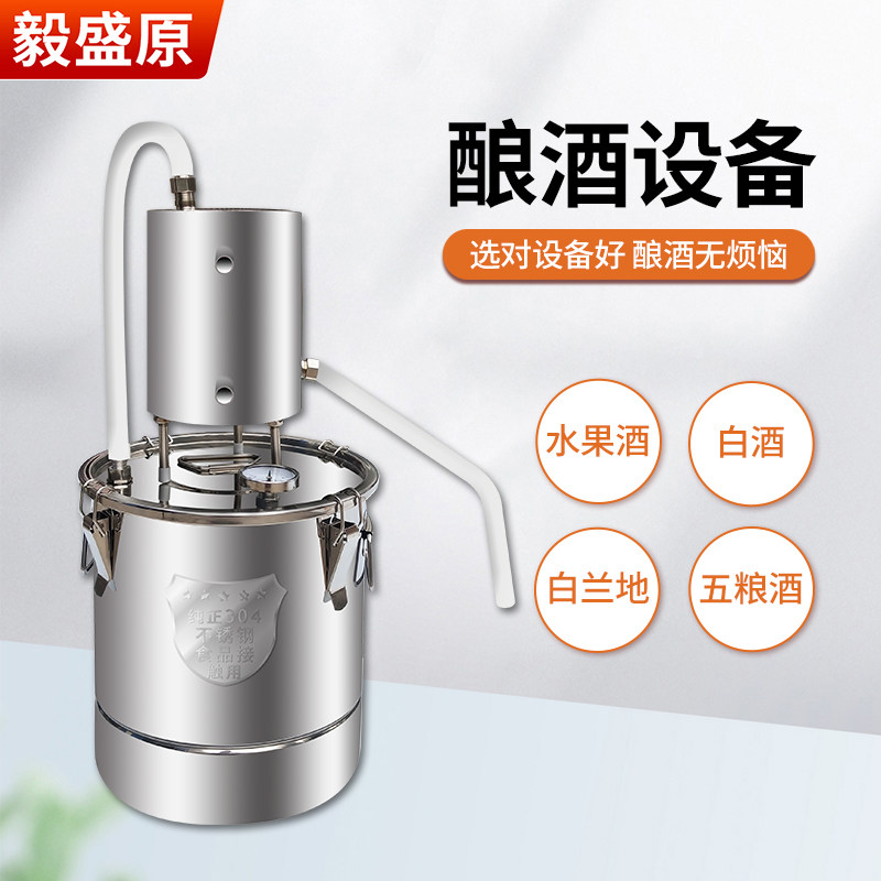 酒器家庭机烧酒小型酿酒设备蒸馏酿酒机蒸馏器纯露蒸家用白酒其他,餐饮具,滤酒器,淘宝优惠券,粉丝福利购,淘宝优惠卷