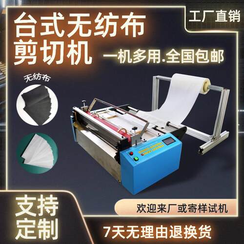 台式无纺布剪切机微电脑全自动皮革裁切机布料丝绒布涤纶布切割机