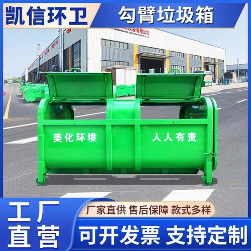 可拆卸碳钢收集转运箱 户外铁质移动式垃圾箱 勾臂箱