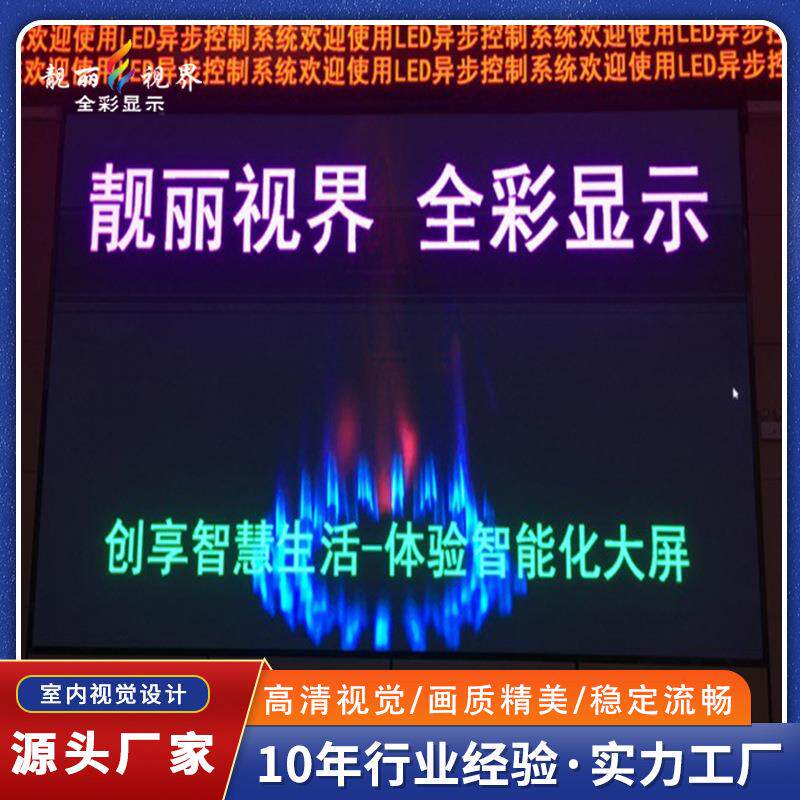 按需生产p3全彩led广告显示屏广场室内展示户外舞台高清大屏幕