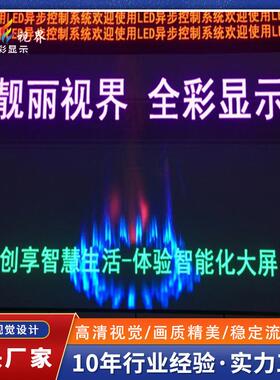 按需生产p3全彩led广告显示屏广场室内展示户外舞台高清大屏幕