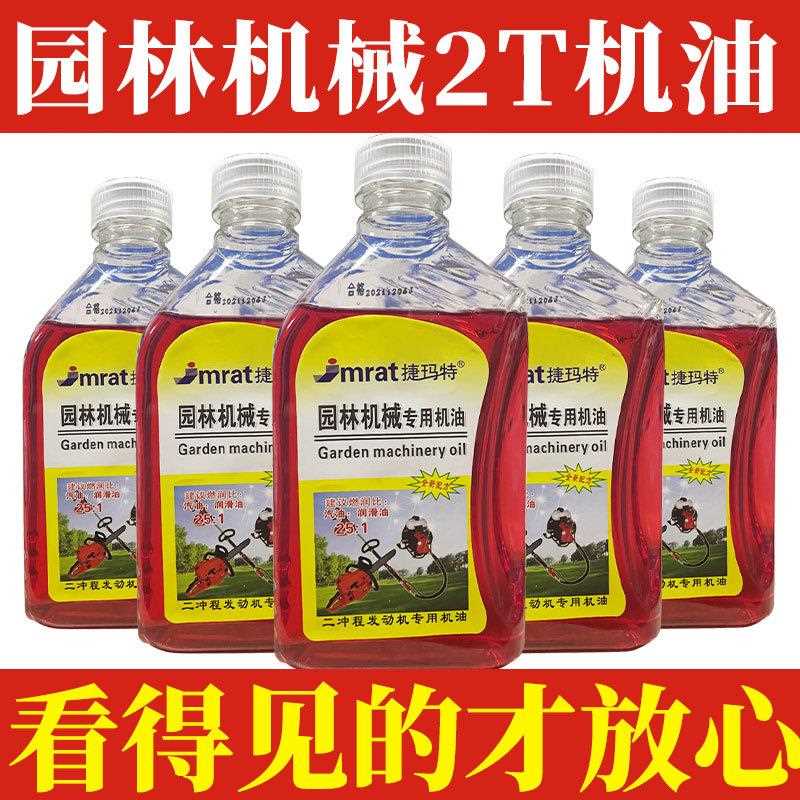 链条润滑油摩托车电动车单车封油链车条自行车山地链Jmrat捷条油