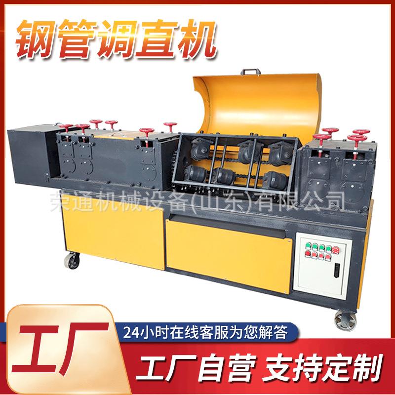 钢管切断机大棚管小型双曲线新型脚手架数控全自动方管调直矫直机