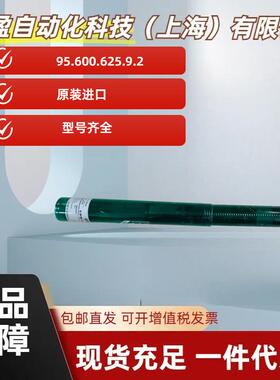 德国OTT-JAKOB拉杆95.600.625.9.2全新原装正品OTT拉杆
