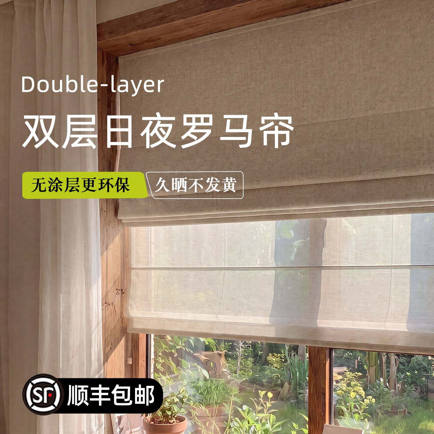 罗马帘双层电动升降日夜折叠卷帘阳台卧室遮阳防晒全遮光智能窗帘