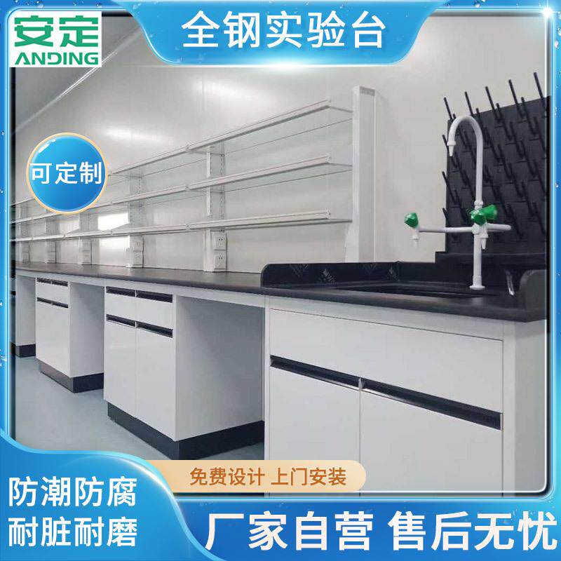 千思板台面 全钢实验台 实验室边台试验台 耐酸碱工作操作台