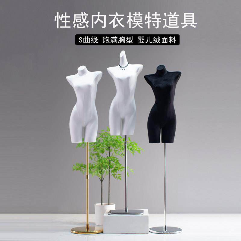 新款内衣店模特展示架半身全身人偶内裤胸罩橱窗陈列文胸模特假体