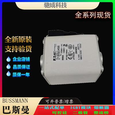 巴斯曼170M7090 170M7098 170M7099 销售供应优价供应 快速熔断器