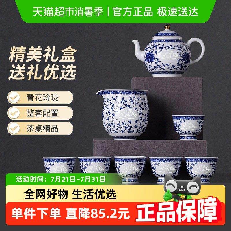 景德镇青花玲珑功夫茶具套组陶瓷品茗杯茶壶茶杯乔迁送长辈礼物