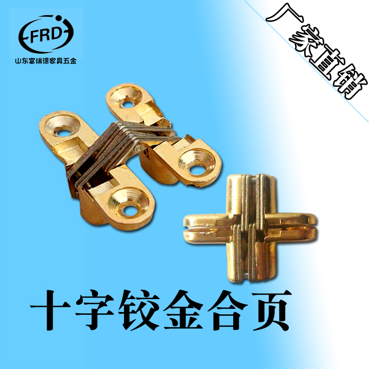 家具五金隐藏十字铰链暗合页 折叠门餐桌椅暗藏十字铰链翻板合页