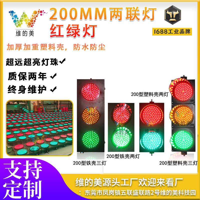 200型地磅闸道驾校指示灯 200mm停车场红绿灯 教学模拟交通信号灯
