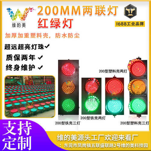 200型地磅闸道驾校指示灯 200mm停车场红绿灯 教学模拟交通信号灯
