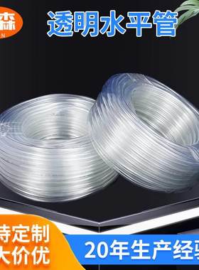 软水硅胶管透明管流体管养殖穿线透四季pvc牛筋高管软管水平批发