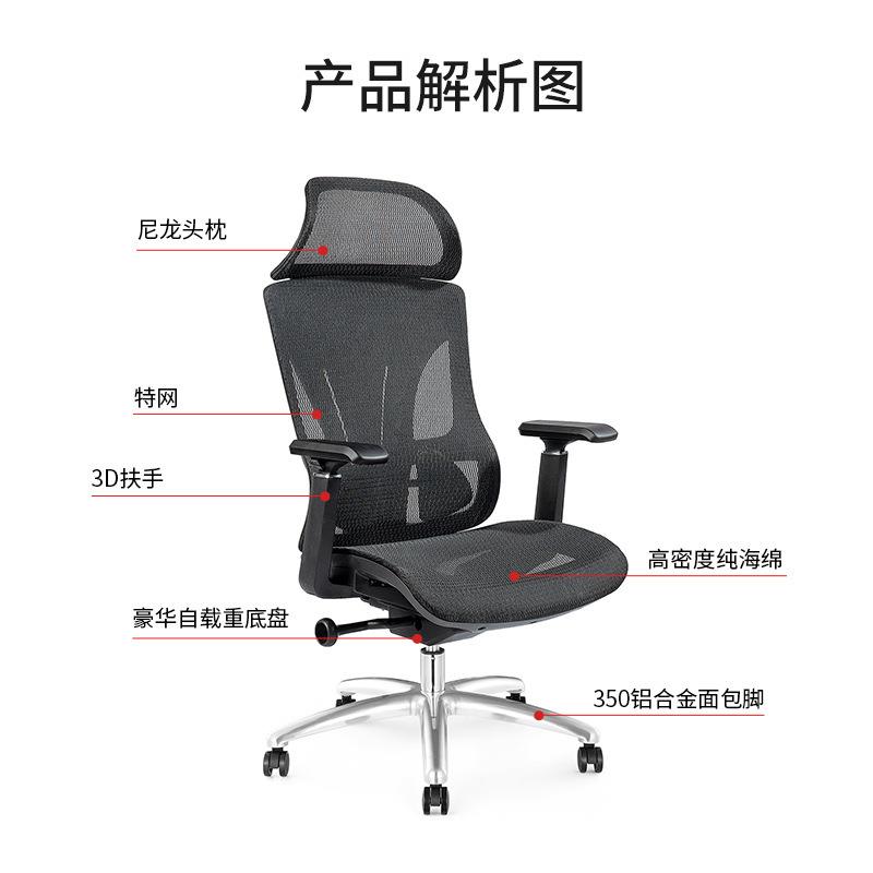 人体网会工学办公椅A169全网护腰靠背员工椅网布椅旋转全透气议电