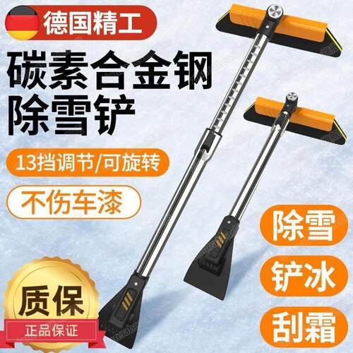 德国汽车铲雪神器除雪扫雪刷子车刷不伤车漆刮雪除冰铲玻璃除霜铲