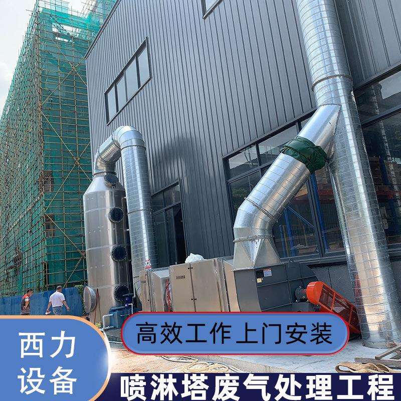 广东空气净化设备水性漆废气处理活性炭吸附箱一体气旋混动喷淋塔