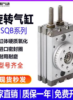气动90度180度可调摆台旋转气缸HRQ/MSQB-10A/20A/30A/50A/100A/R