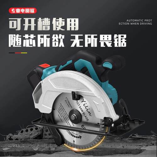 锂电电圆无刷款多203功能木工专电锯手用推寸锯圆盘锯切锯割机