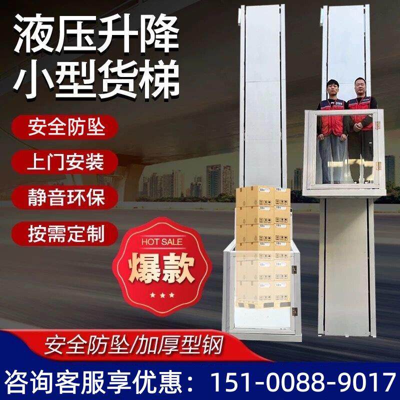 家用电梯二三四五层小型私人别墅室内外观光简易复式阁楼家庭电动