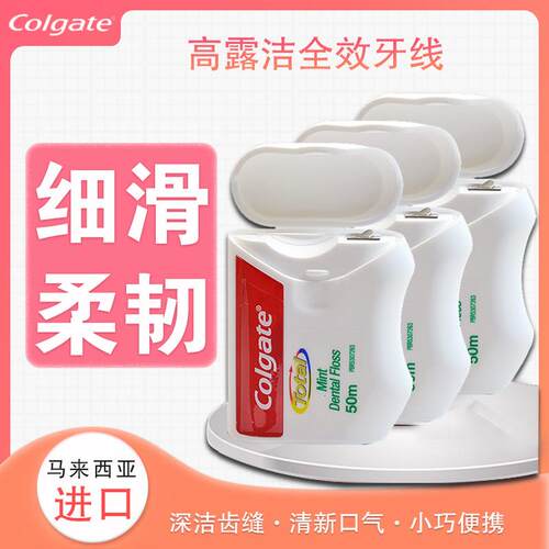 高露洁薄荷超细牙线 线可携式剔牙线 线签牙缝刷GUM加蜡口腔去渍
