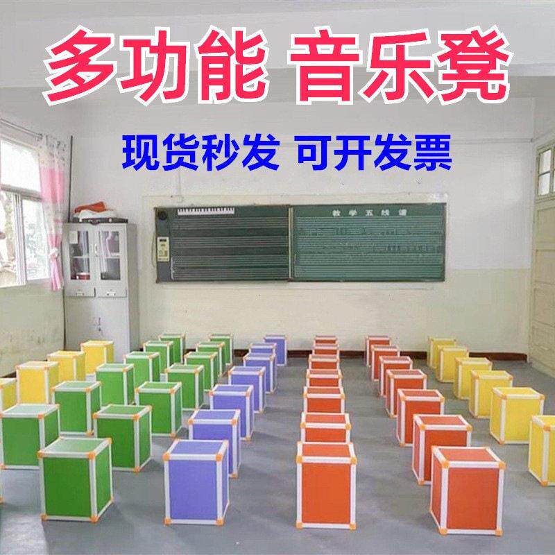 音乐凳子多功能积木凳六面体凳合唱台阶音乐教室专用凳合唱凳
