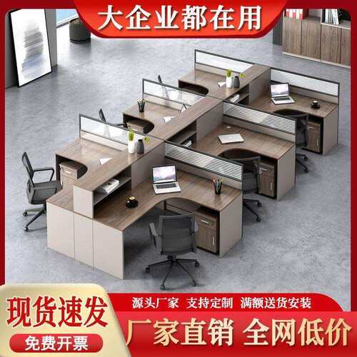 员工办公桌办公室型职员位//人工位电脑卡座财务屏风桌椅