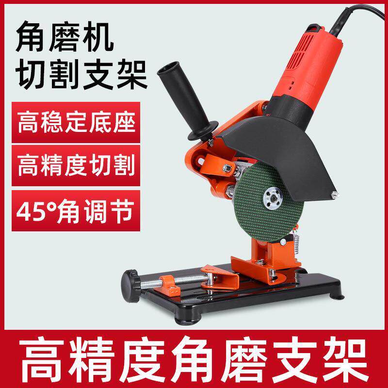 固定角磨机万用支架变切割机加厚底座改装角磨机磨光机多功能平台