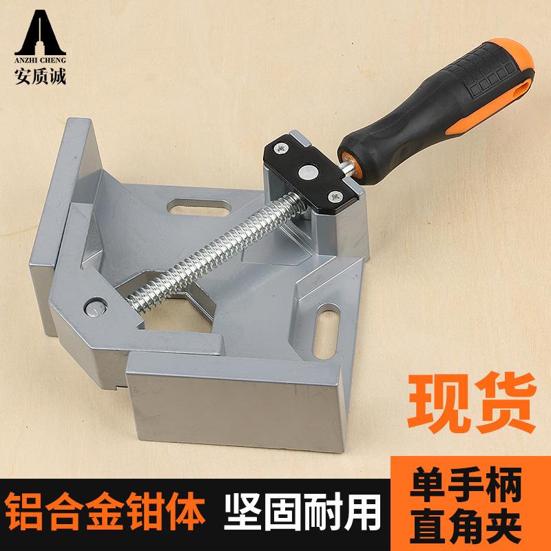 现货单手柄直角夹90°角夹木工夹直角固定夹子玻璃鱼缸快速夹具