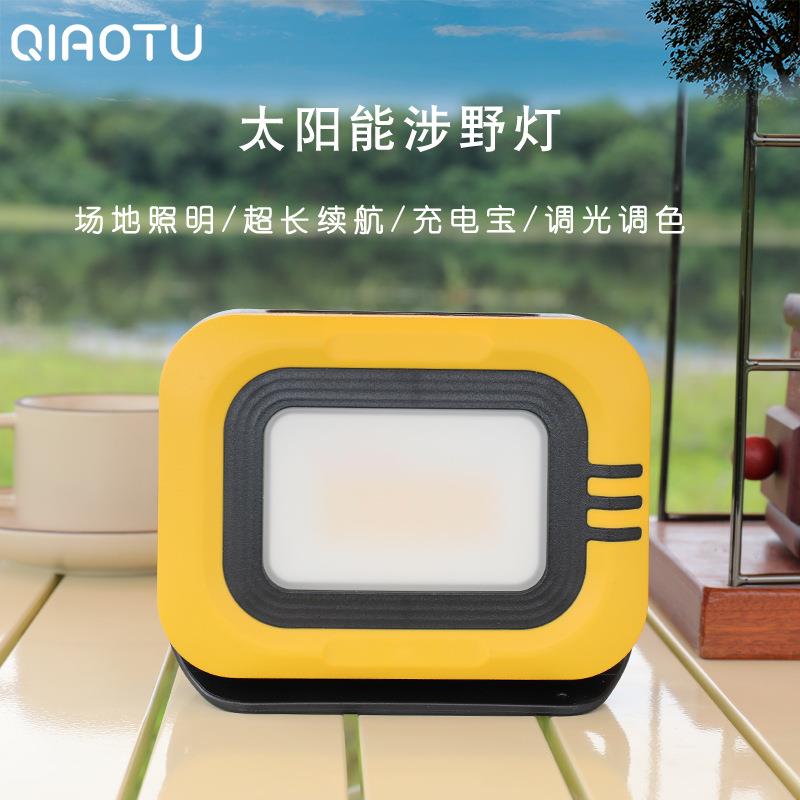 露营灯太阳能野营灯反向输出USB充电照明灯户外磁吸工作灯led灯