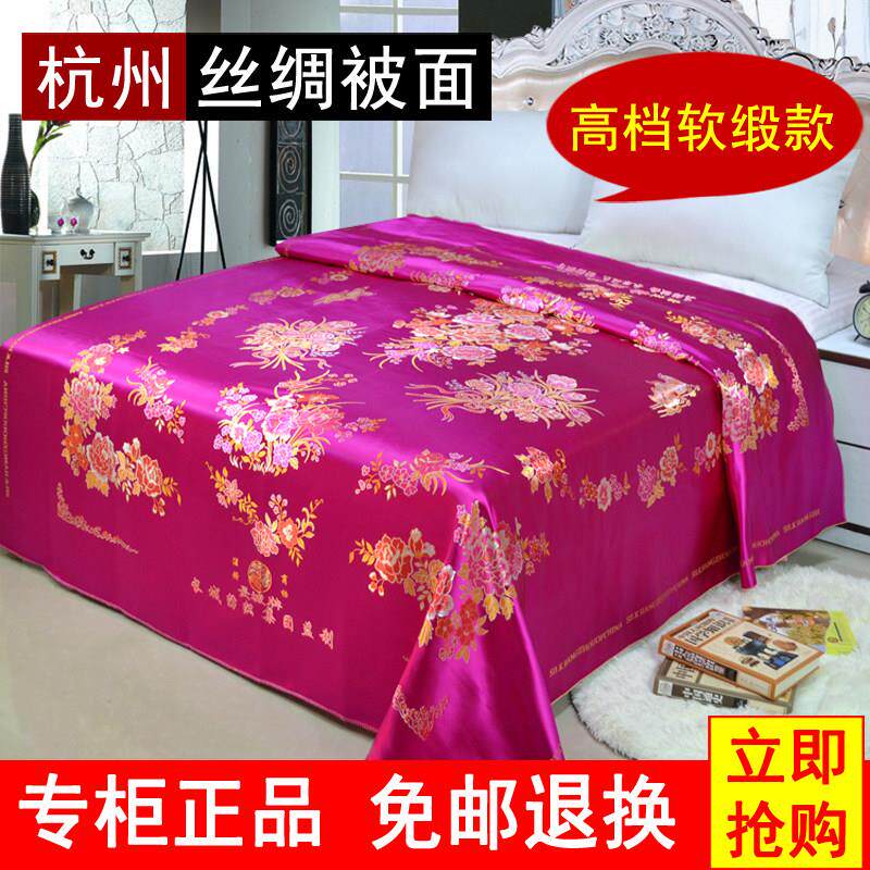 杭州丝绸被面 织锦缎七彩绸缎软缎子被面子 结婚庆喜被龙凤百子图