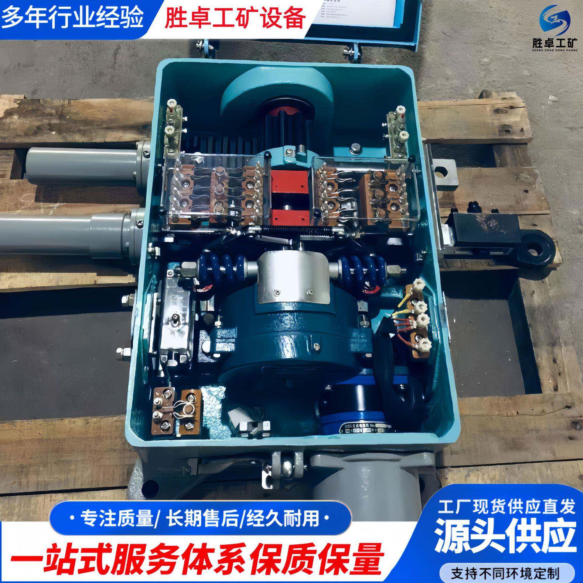 矿用隔爆电动转辙机用于铁路改变道岔开通方向矿用电动转辙机