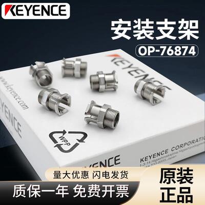 KEYENCE/基恩士全新原装 OP-76874/-77679/87272/84396/77678现货