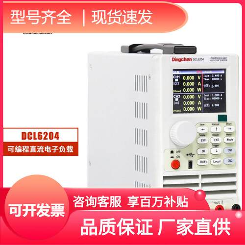 双通道鼎辰不贵好用好品质电子负载默认项DCL6204
