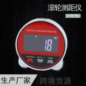 多功能数显电子尺直曲面滚动测量圆柱不规则面电子数显测距仪