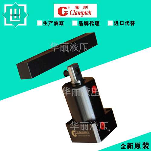 嘉刚clampte 油压转角缸 CHS /HSC 液压缸 油缸 CHS-MF25SR-90-E