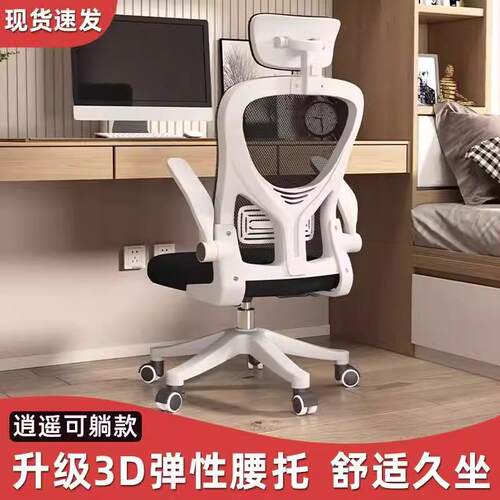 电脑椅家用办公椅子靠背学生宿舍学习椅升降转椅舒适久坐电竞座椅