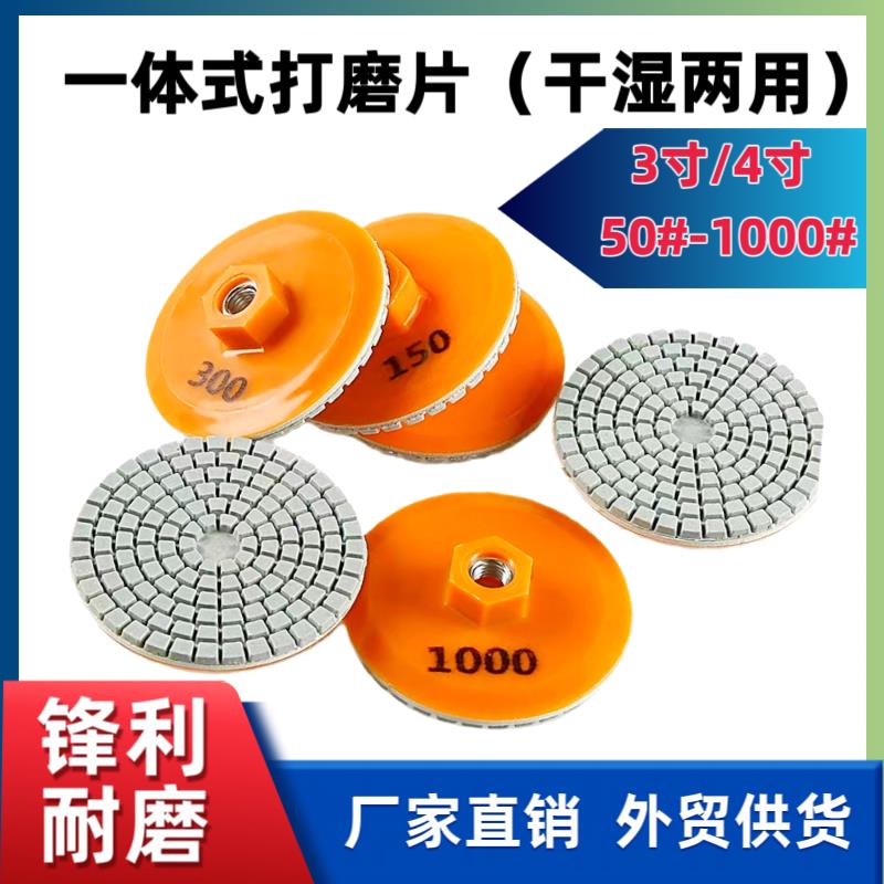 角磨机一体式打磨片水泥大理石瓷砖花岗岩岩板打磨片抛光修边倒角