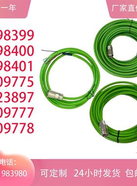 海德汉309777/778/775/298399/400/401/323897编码器信号线延长线