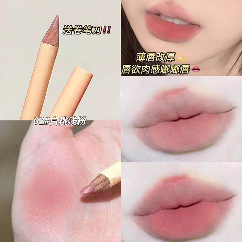 塑形裸色唇线笔口红唇线笔防水持久不掉色丰唇勾勒唇形自然修饰女