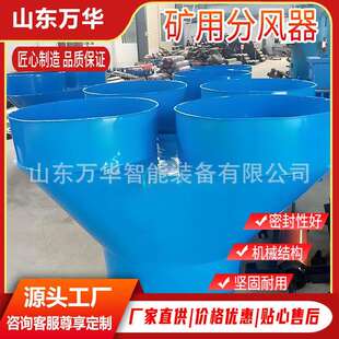 置自动切换装 置铁质风筒分风器 煤矿巷道Y型风筒分风装 矿用分风器