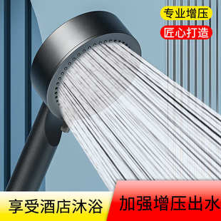 压花板手喷调节喷头家用持洒淋浴大面五档加压卫生间增手淋浴浴室