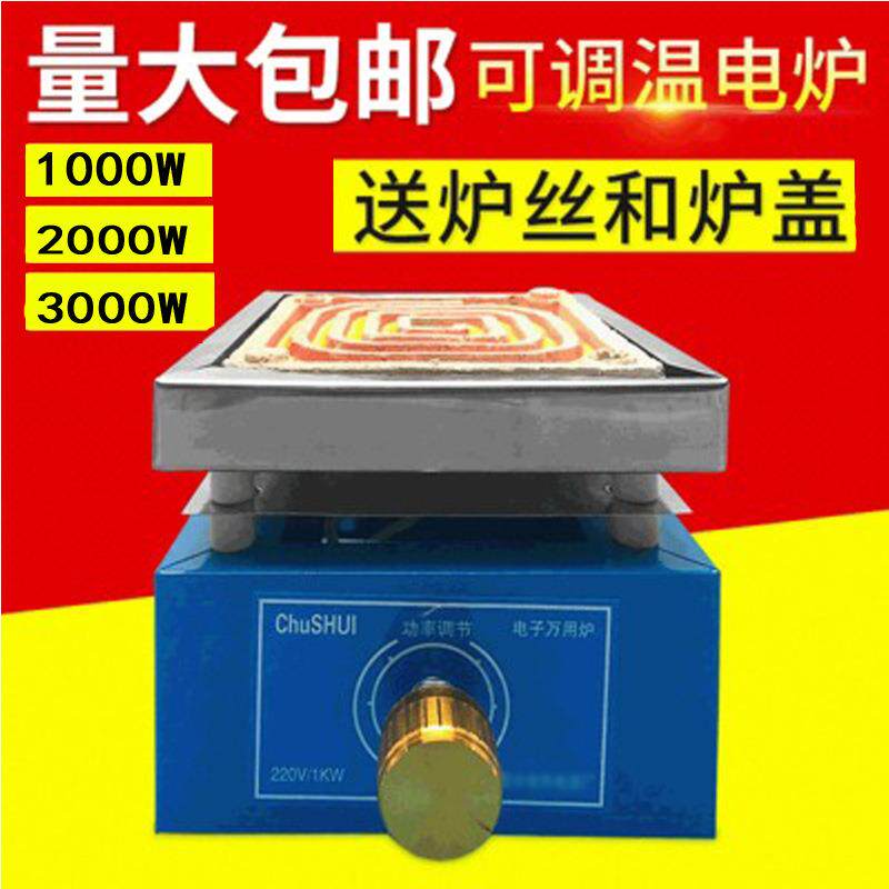 厂家供应实验电炉 电子万用炉 可调温电炉 单联电炉220V1/2/3KW