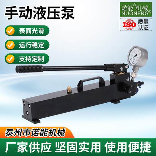 手动液压泵P/SYB系列150MPa单作用轻型便携式轻型手动泵