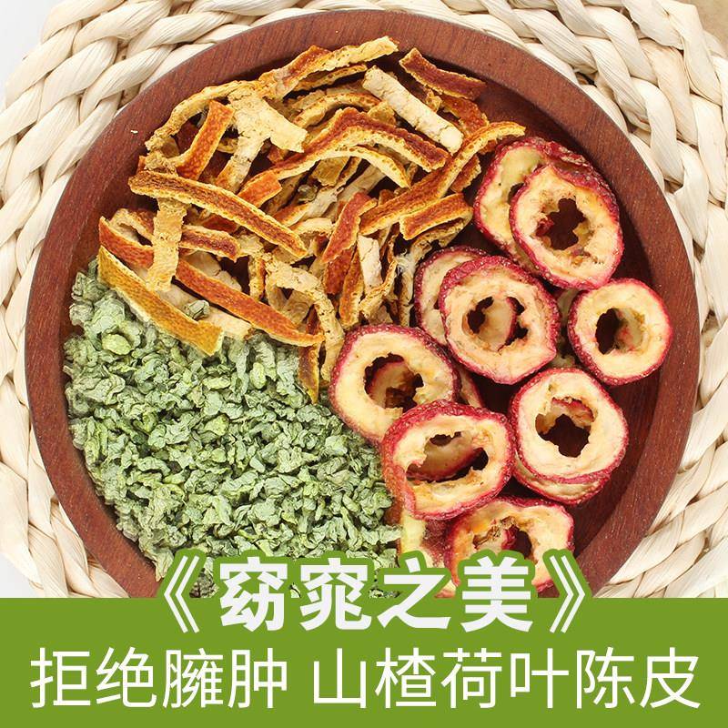 荷叶陈皮山楂茶韵味斋 荷叶陈皮山楂茶罐装 办公室学生养生茶荷