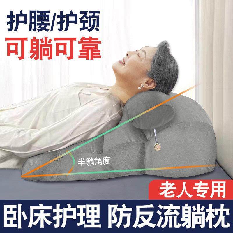 卧床老人久躺神器老年人生活用品大全床上半躺靠背骨折睡觉靠背垫,居家布艺,抱枕被,淘宝优惠券,粉丝福利购,淘宝优惠卷