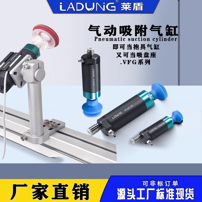 VFG-10/20/30管型气缸双动吸附金具抱具带攻能防转吸盘座防转伸缩