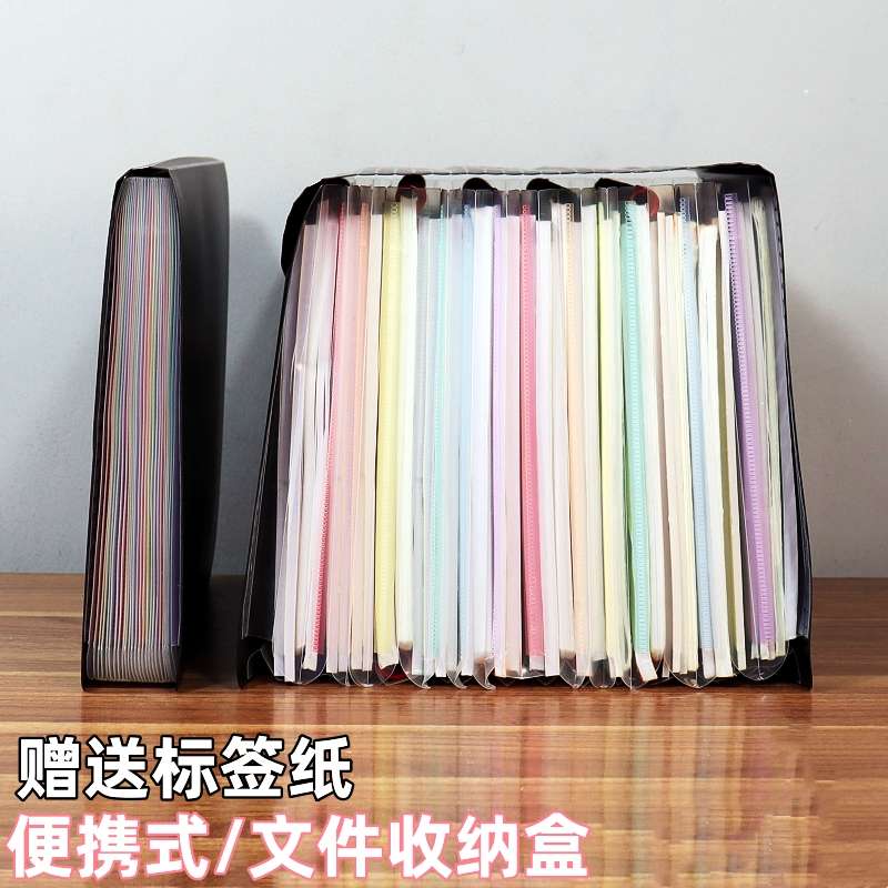 A4文件夹大容量桌面收纳档案包多层分类资料风琴夹多功能办公用品