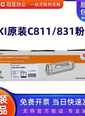 原装OKI墨粉粉盒C811 C831DN印表机碳粉盒碳粉黑青红黄硒鼓感光鼓