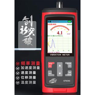 测振仪加速度位移振动分析仪彩色液晶旋转连接PC 标智GT633C分体式