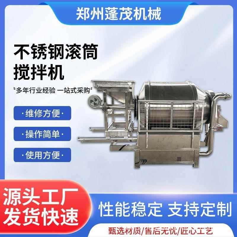 不锈钢滚筒混合机陶粒砂搅拌机食品添加剂搅拌机可加喷液烘干